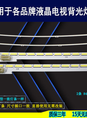 适用于海信LED65M5600UC灯条LED65EC780UC 65E7C LED65E7CY背光新