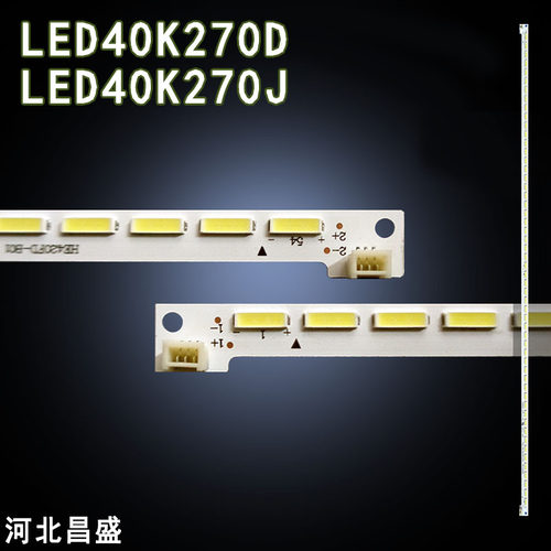 适用海信LED40K270J LED40K270D灯条 RSAG7.820.5062 SSY-1125050