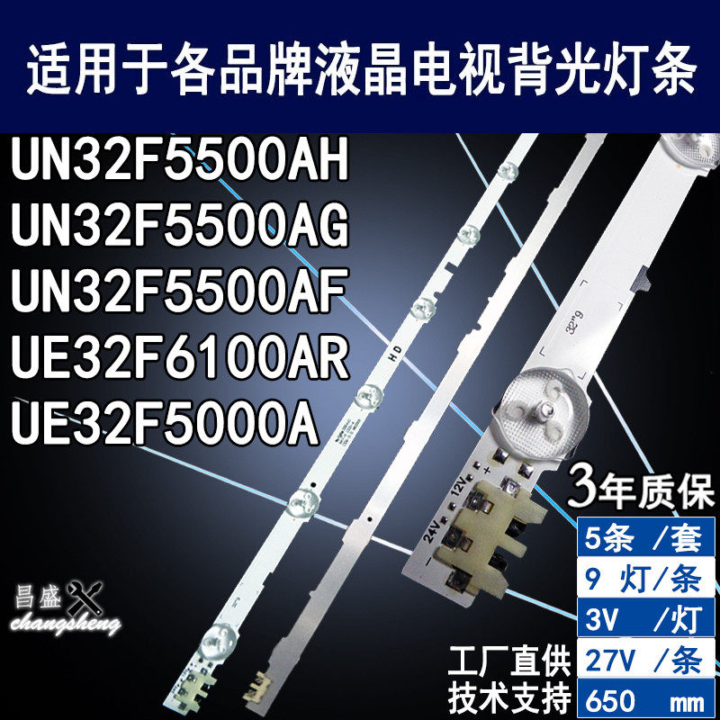 适用于三星UE32F6100AR电视灯条