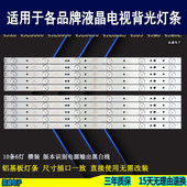 创维49E3000 0P00 49E361S灯条 适用于 5800 W49001 1P000 2P00新