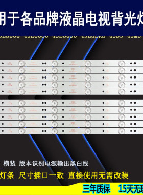 适用于 创维49E3000 49E361S灯条 5800-W49001-0P00/1P000/2P00新