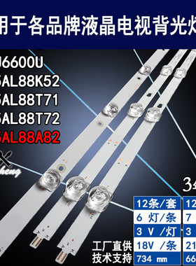 适用于海尔LS65AL88K52 LS65K610G灯条LED65D07A-ZC29AG-01背光灯
