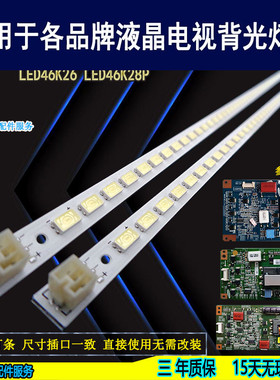 适用于海信LED46K28P灯条SLED 2011SGS46 5630 72 HQ REV电视背光