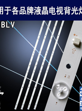 适用 统帅T50BLV灯条 DS50M69-DS01-V01 T01全新电视背光背光灯条