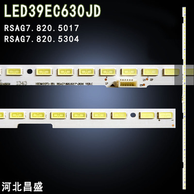 适用于 海信LED39EC630JD灯条 RSAG7.820.5304 5017 电视背光灯条