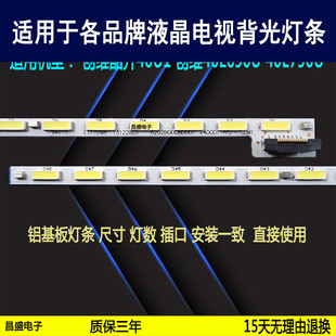 適用于創維酷開40U1 40E790U燈條V400D1 RS1 TLEM1背光燈 40E690U