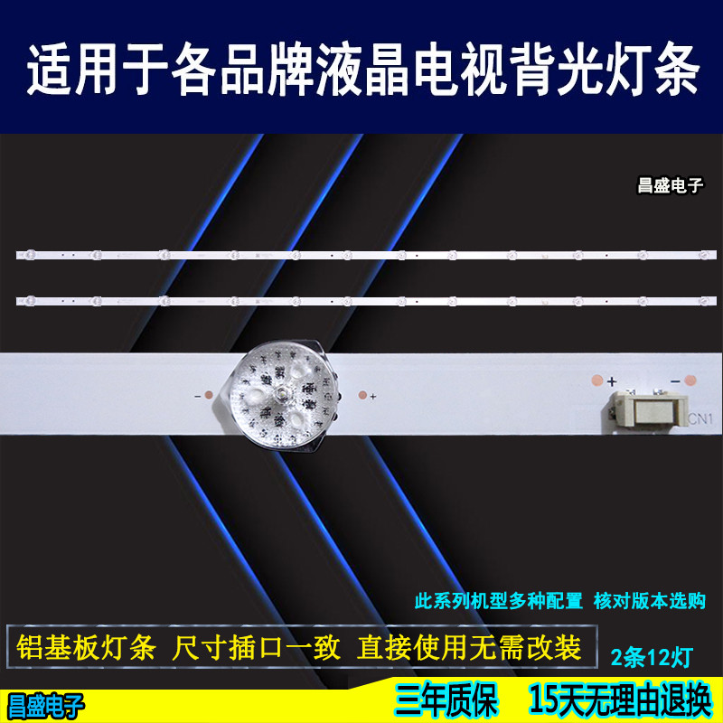适用于创维55G2液晶电视背光灯条