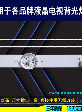 适用于创维55G2灯条 55M2背光灯 CRH-A55G213030021295NREV1.0