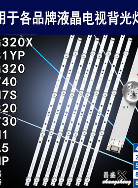 适用创维55V30 55MP灯条 5800-W55000-2P00  55D3503V2W12C1B1060
