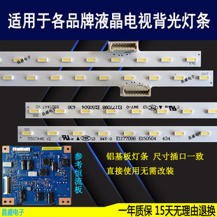 适用于索尼SONY KDL-55W800B灯条550TA46 550TA47 E88441 E150504