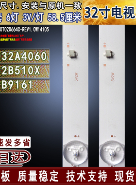 适用于 海尔LE32B510X灯条 CRH-K323030T020664C-REV1.0 背光灯条