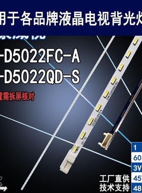 适用海康威视DS-D5022FC-A M/Z DS-D5022QD-S灯条 A-CND122E020