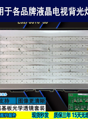 适用TCL L32E4350-3D灯条 L32F3370-3D TCLL32E4350-3D背光灯条新