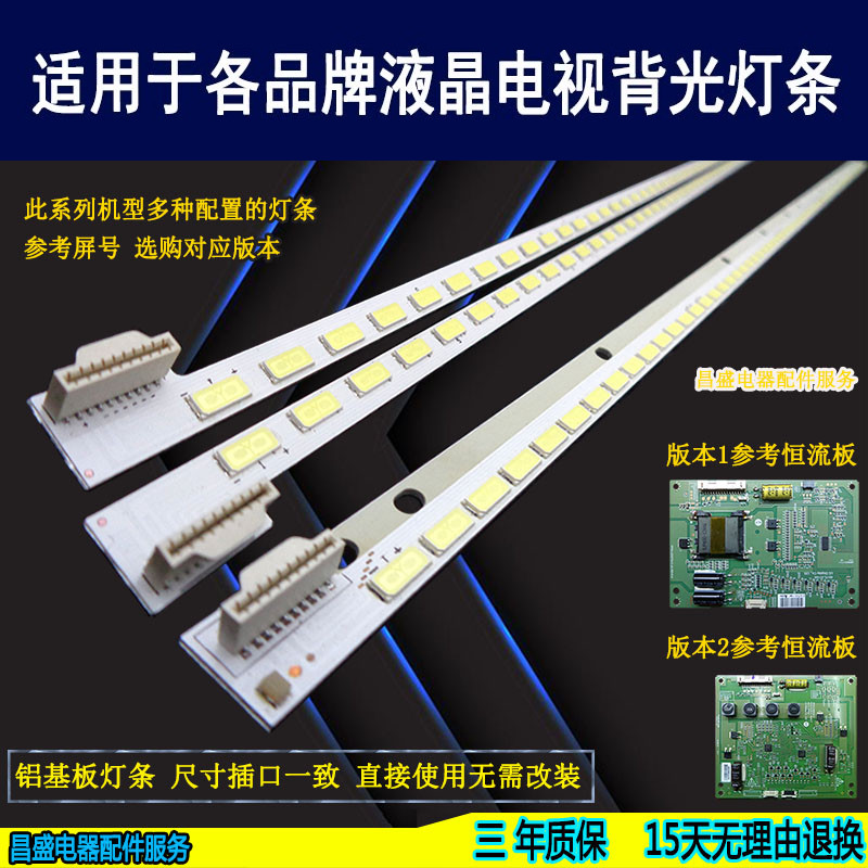 适用于创维55E600A电视背光灯条