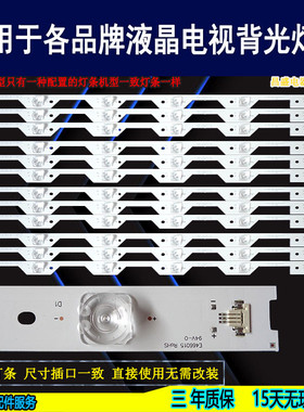 适用于TCL L65P1-CUD灯条 东芝65U6680C背光 YHF-4C-LB6506-YH01J
