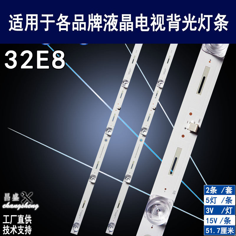 适用长虹32E8灯条 CRH-Z32E83030050268FREV1.01 LB-C320X16-E1-B