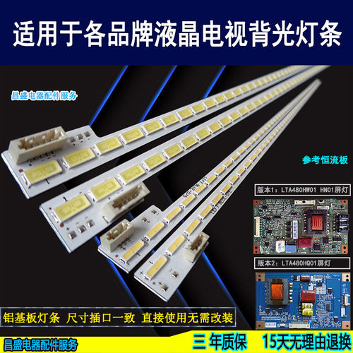 适用于海信LED48K510G3D电视灯条