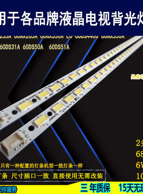 适用于 夏普60DS31A灯条 全新电视灯条 JE600D3GV0GX 60DS31A背光
