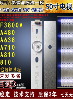 适用于 TCL B50A638灯条 D50A810 D50A710 Y50A480 L50F3800A灯条