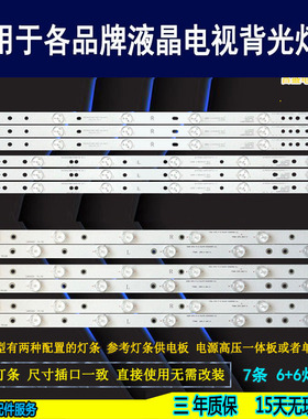 适用 飞利浦55pFL6340/T3灯条LB55023 YX-55023000-2A753-0背光灯