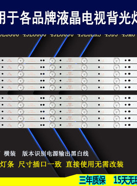 适用于 创维49E6080 49E600G 49E6090灯条5800-W49001-0P00背光灯
