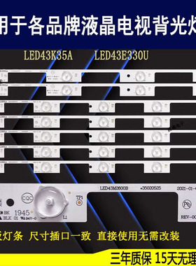 适用于 康佳LED43M2600B LED43F2600C LED43R6200U LED43K35A灯条