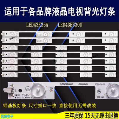 适用康佳LED43E330U电视背光灯条