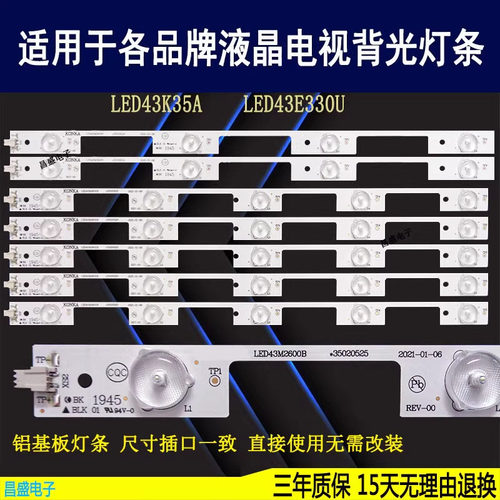 适用康佳LED43M2600B电视背光灯