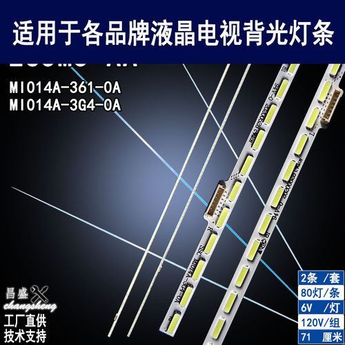 适用于小米L65M5-AA电视背光灯条