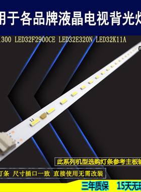 适用康佳LED32M1200AF灯条 LED32F1300CF M1230AF LED32G1300灯条