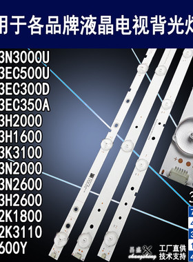 适用海信LED43EC520UA灯条JL.D42641330 LED43EC520UA LED43H2000