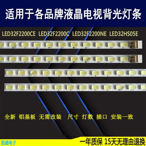 适用于康佳LED32F2200C电视灯条