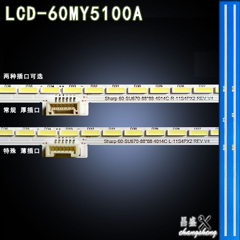 适用夏普LCD-60MY5100A电视灯条