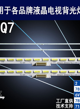 Y1503-650E6A00-00 JL.E650D6716-001AS-R9N-N适用创维65Q7背光灯