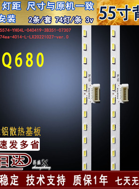 适用于TCL 55Q680灯条CL55C68 TCL-55C66-74ea-4014-L-R TCL55C68