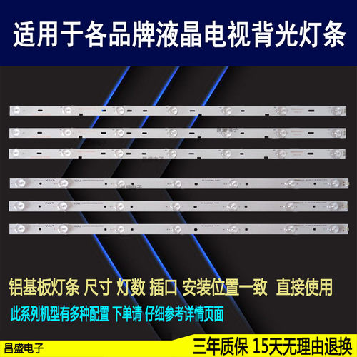 适用海信LED32K198电视背光灯条