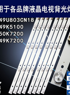 适用康佳LED50K7200 LED49K7200灯条SZKK49D05-ZC22AG-09AKDL49JT