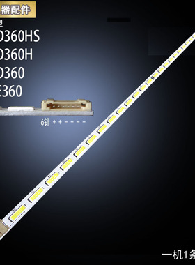 适用三星LS27D360HS LS27D360H LS27D360 LS27E360灯条显示器背光