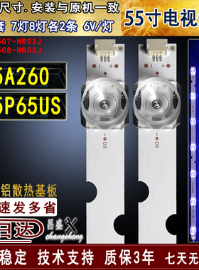 适用于 TCL 55A260灯条 55P65US灯条 4C-LB5507-HR03J LB5508背光