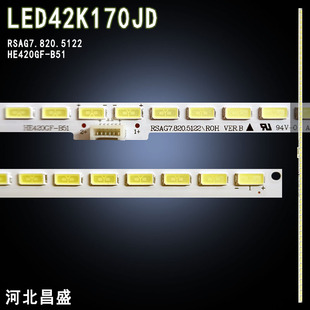 HE420GF 适用于 海信LED42K170JD灯条 RSAG7.820.5122 背光灯 B51