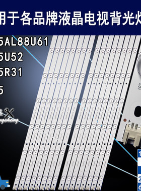 适用海尔LS65U52 LS65AL88U52 LS65AL88U61 LE65R31灯条模卡65K5