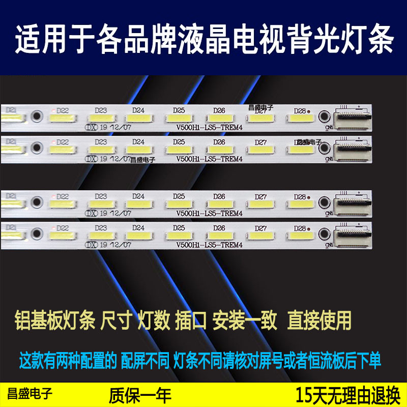 适用于海信LED50K360X3D电视灯条
