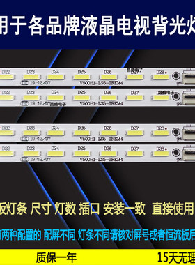 适用于海信LED50K360X3D LED50K310NX3D LED50K320DX3D灯条 全新