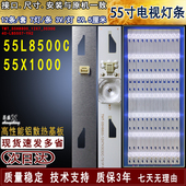乐华55X1000灯条 LB5507 适用于 YH2 TMT_55H8800_12X7_3030C