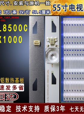 适用于 乐华55X1000灯条 4C-LB5507-YH2 TMT_55H8800_12X7_3030C