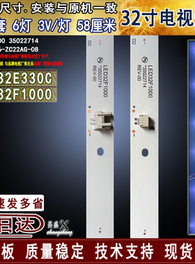 适用于康佳LED32E330C LED32E330CE LED32F1000灯条 电视背光灯条