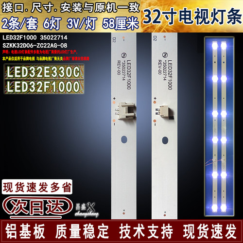 适用康佳LED32E330C32F1000灯条