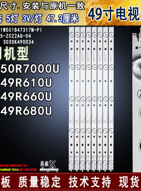 适用于康佳LED49R680U灯条 LED49R610U灯条 RF-BK490E30-0501S-04