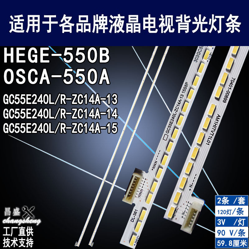 适用华为HEGE-550BOSCA-550A灯