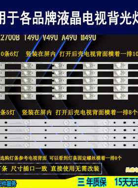 适用于康佳A49U灯条 M49U背光灯 35022202 RF-BK490E30-0501S-04